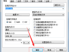 Windows7如何压缩文件到最小？