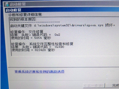 Win7电脑开机提示启动修复无法进入系统怎么办？