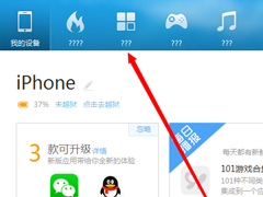 Windows7系统软件出现乱码怎么办？