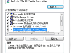 Windows7系统DNS服务器故障怎么解决？