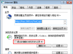 Win7怎么清除浏览器缓存？清除电脑缓存的妙招