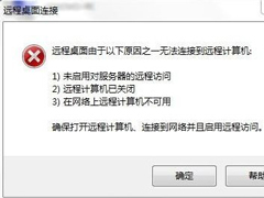 电脑远程桌面连接不上的解决方法