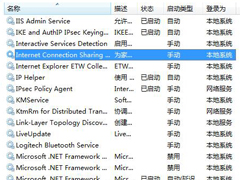 Windows7系统ICS启动失败怎么办？