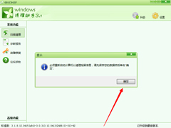 Windows7如何解决appcrash问题？