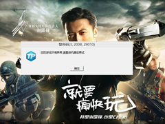 DNF游戏环境异常或CF安全系统检测到游戏数据异常的解决方法