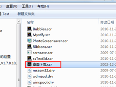 Win7系统如何设置桌面下雪屏保？