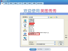 美图秀秀怎么把cr2图片转化为jpg？