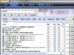 Vagaa嘎画时代版搜索没反应怎么处理？