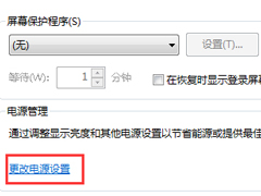 Win7系统如何设置梦幻动态桌面？