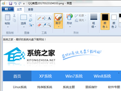 Win7系统中的画图工具怎么用？
