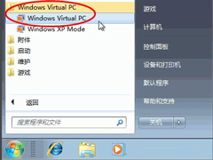 Win7安装Virtual PC虚拟机的方法