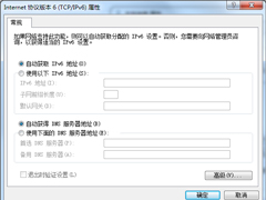 Windows7系统ipv6设置的方法
