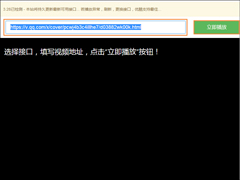 免费在线看电影的方法 全网VIP视频免费观看步骤介绍