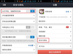 QQ数据线使用方法