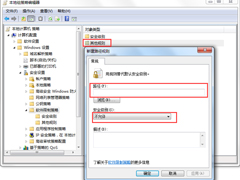 Windows7怎么消灭VBS病毒？