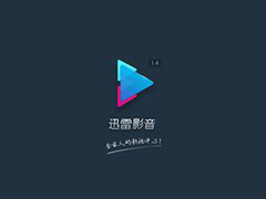Win10系统下迅雷影音全屏播放视频画面会撕裂怎么办？