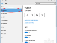 Win10系统提示插头已从插孔中拔出realtek弹出消息如何解决？