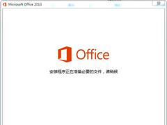 求Office2013密钥？2017最新Office2013激活密钥