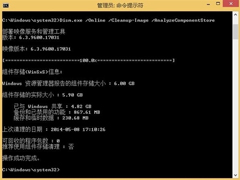 Win8系统winsxs文件夹怎么瘦身？