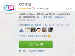 怎么解除qq情侣空间？关闭qq情侣空间的操作方法