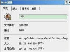 sadu.exe是什么进程？sadu.exe进程如何彻底关闭？