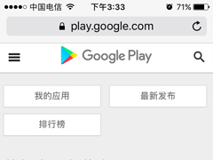 中国大陆地区竟可登录Google play商店？