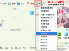 QQ群怎么设置管理员？QQ群管理员的设置方法