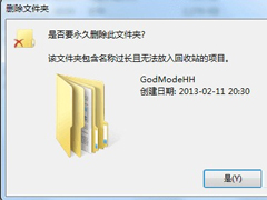 如何解决Win7文件名长度过长问题？