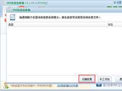 Win7找不到taskmgr.exe文件怎么办？