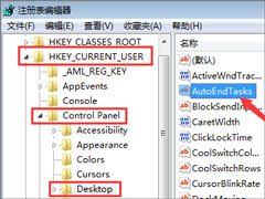 Win7电脑无法关机怎么办？Win7电脑点关机关不了的处理措施