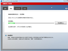 Win7系统Security Essentials怎么下载？