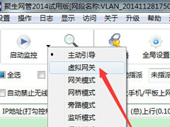 聚生网管怎么用？聚生网管使用教程