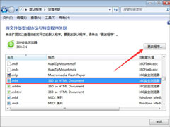 mht是什么文件？Win7打不开mht格式文件的解决办法