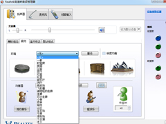 Win7系统realtek高清晰音频管理器怎么设置？