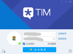 tim电脑在线是什么意思？腾讯tim怎么用？