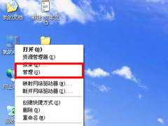XP插入U盘无盘符显示故障的解决[图]