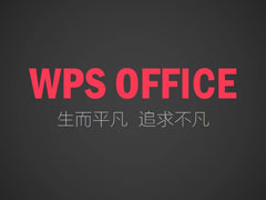 wps公式编辑器在哪？wps公式编辑器怎么用？