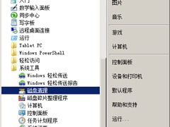 五步完美整理Windows系统