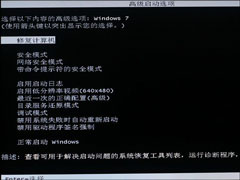 安全模式的用途解析
