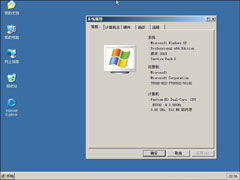 XP SP2“伪装”成为XP SP3存在隐患