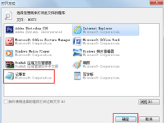 Windows中更改hosts文件 屏蔽害人网站