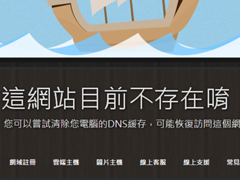 Windows7怎么清除DNS缓存？