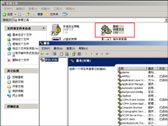 关闭垃圾服务 让Windows XP运行更顺畅