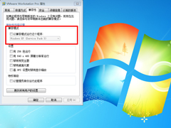 怎么让XP程序支持Windows 7系统