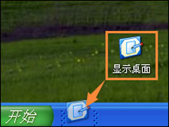 如何恢复误删除的＂桌面图标＂