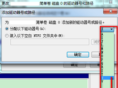 Win7提示系统保留分区未分配驱动器号的解决方法