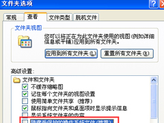 设置Windows隐形密码 秘密登录双系统