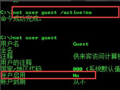 Windows7系统guest账户开启的方法