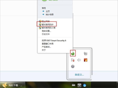 Win7迅雷提示临时文件或其所在磁盘不可写怎么办？