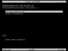 怎样安装双系统